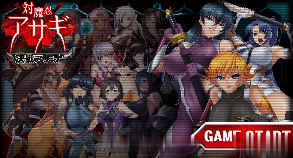 【对魔忍】全系列网游特别事件离线汉化破解版10G [超大型ADV/全CV/整合]