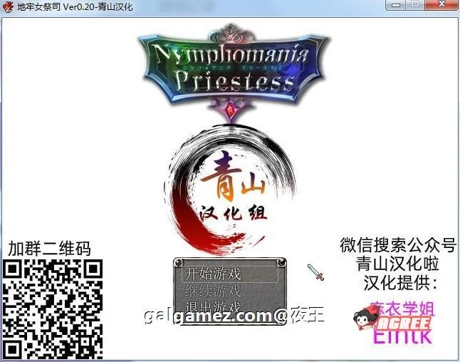 混乱女祭司V20精翻汉化支援者版[超爆热RPG/剧情神作] 新汉化(战斗场景/600M)