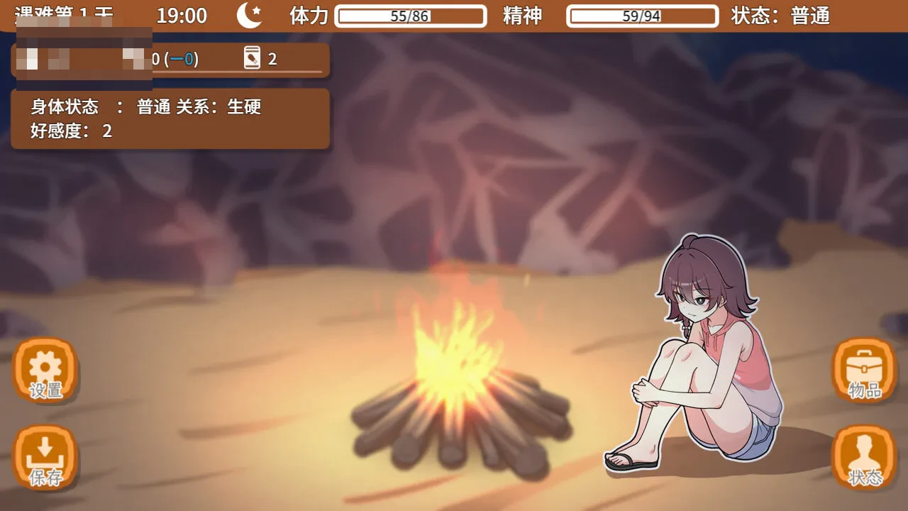 荒岛求生日子 活下来吧！ [SLG] (官中) / Stranded with You [新作] 【2G】 / 百度 FM