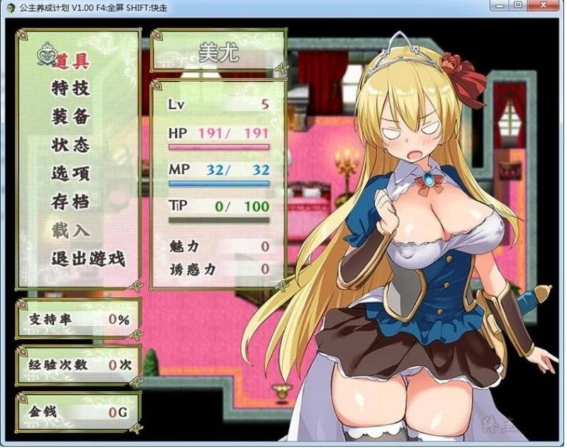 【RPG/中文】公主养成计划 V1.0 官方中文步兵版全CG 【PC+安卓/2.2G】 畅玩游戏 预览第4张-XACG动漫资源社——中文ACG动漫游戏社区 【RPG/中文】公主养成计划 V1.0 官方中文步兵版全CG 【PC+安卓/2.2G】 畅玩游戏 预览第4张