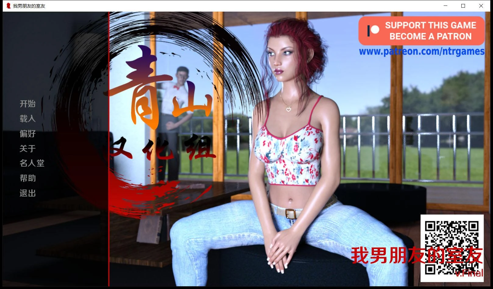 邻居和我的女友（欧美SLG/汉化/动态CG）精翻汉化完结版 [PC+安卓] 1G
