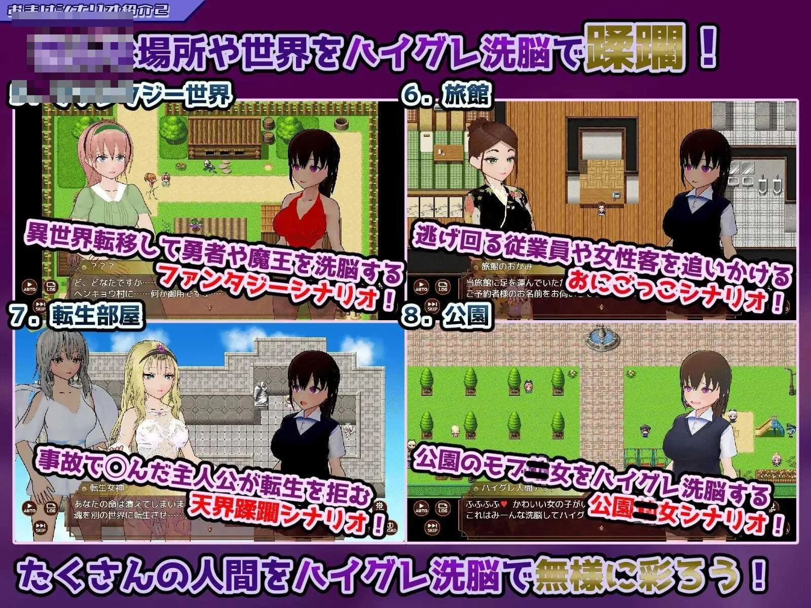 高等意识引导对催眠应用 擅自开战吧 ハイグレ意識誘導VS催眠アプリ～勝手に戦え！～ [AI汉化] [PC] [ADV/意识引导/催眠] [百度云/FM /609M]