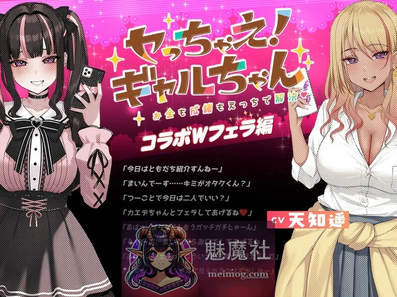 嗑药互动！地雷酱 [PC-SLG游戏] 追星援交飘飘然 キメセク!地雷ちゃん /Steam官中步兵版/ 爆款SLG 动态 更新无码 FM百度 400M