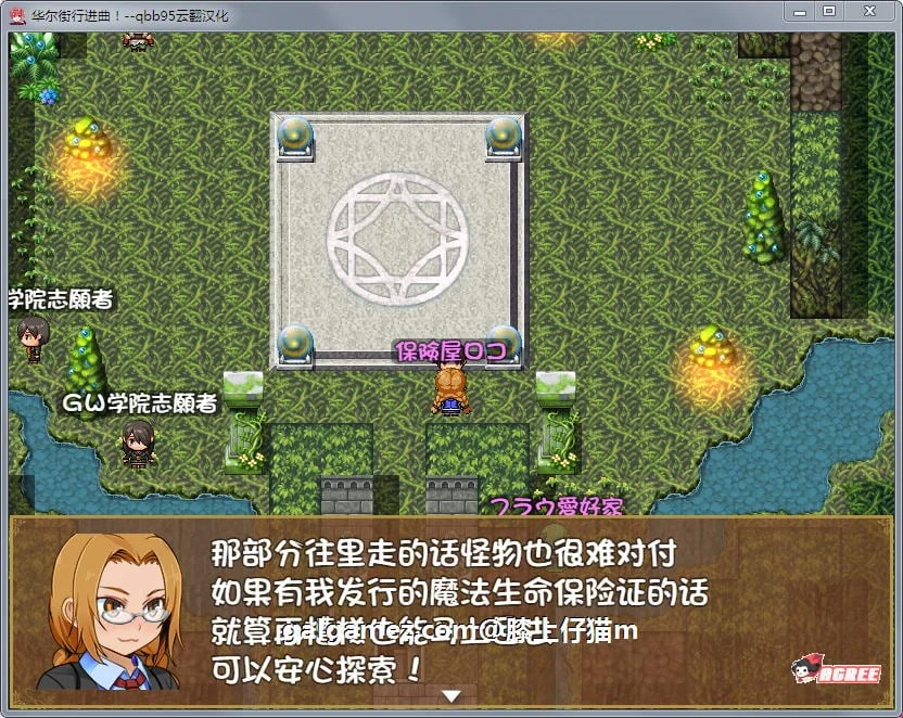 【超大作/汉化/动态】华尔街★行进曲！汉化版+全CG存档【多空/1.1G/百度】 畅玩游戏 预览第4张