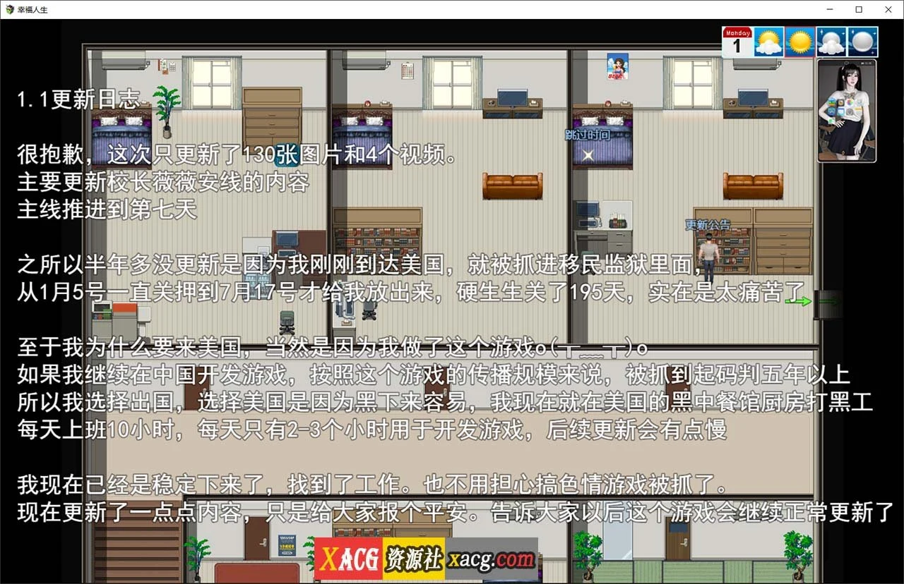 【国产RPG/中文/动态】我的幸福人生 V1.2 官方中文版 + 作弊器+全CG 【PC+安卓/更新/10G】 畅玩游戏 预览第3张-XACG动漫资源社——中文ACG动漫游戏社区
