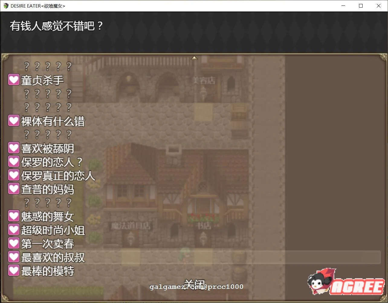 【RPG/汉化/动态】欲喰魔女:DESIRE EATER V2.0精翻汉化版 【PC+安卓模拟器/1.6G】 畅玩游戏 预览第7张-XACG动漫资源社——中文ACG动漫游戏社区 【RPG/汉化/动态】欲喰魔女:DESIRE EATER V2.0精翻汉化版 【PC+安卓模拟器/1.6G】 畅玩游戏 预览第7张