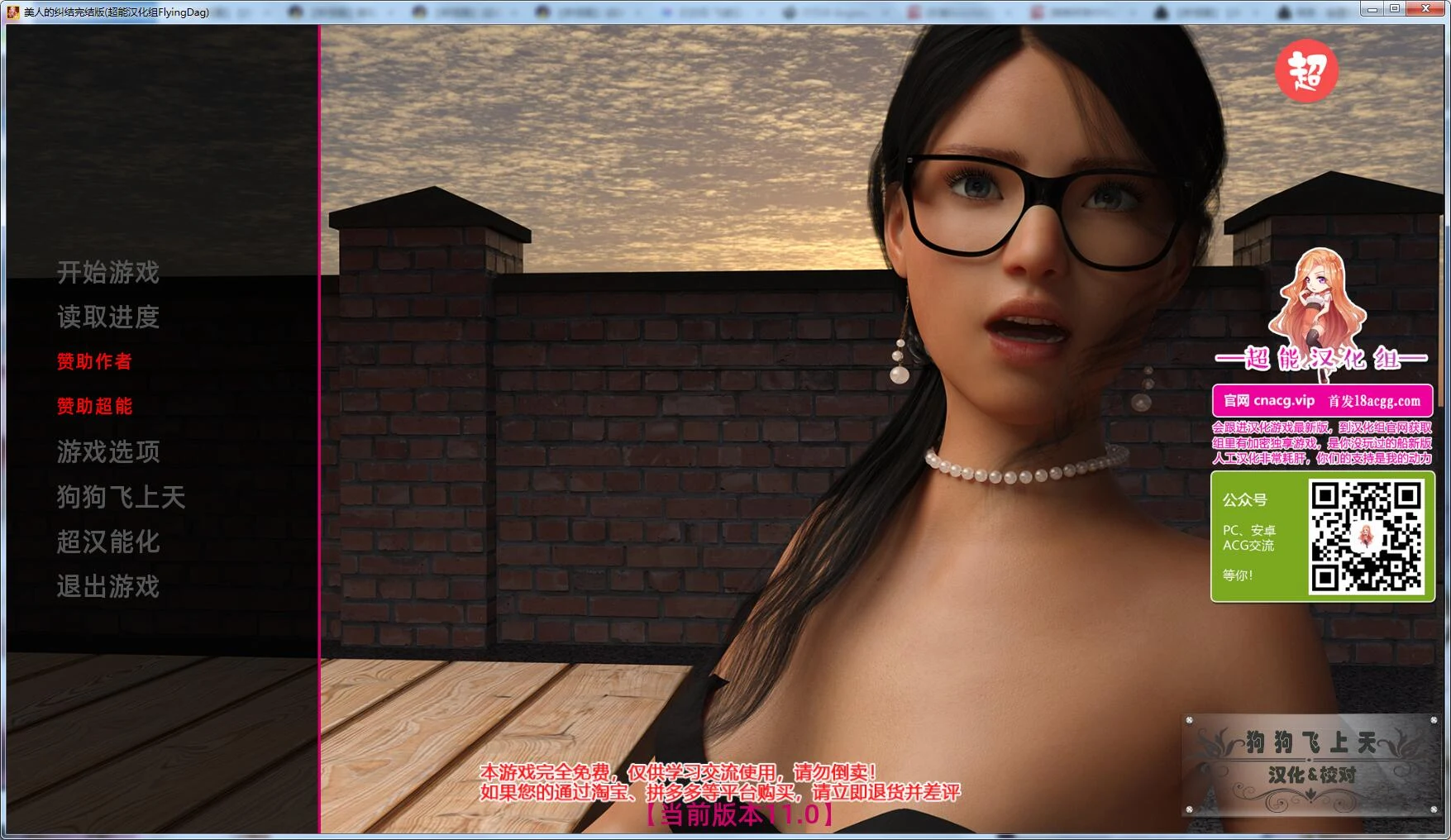 欧美SLG/汉化/动态CG 美人的纠结！精翻汉化完结版 带存档+攻略 [PC+安卓 6.5G]