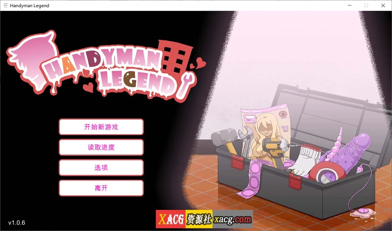 水管工传说 Ver1.06 官方中文步兵版 互动SLG 像素动态 更新 2G DRAMA神作 中文版