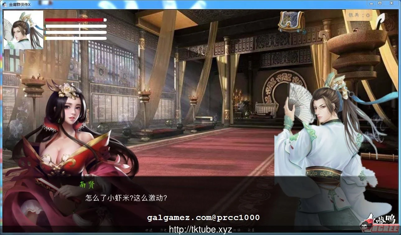 【武侠SLG/中文/双端】金庸群侠传X Renpy重制中文版V0.29[PC+安卓]【6G】【佳作更新】 畅玩游戏 预览第5张