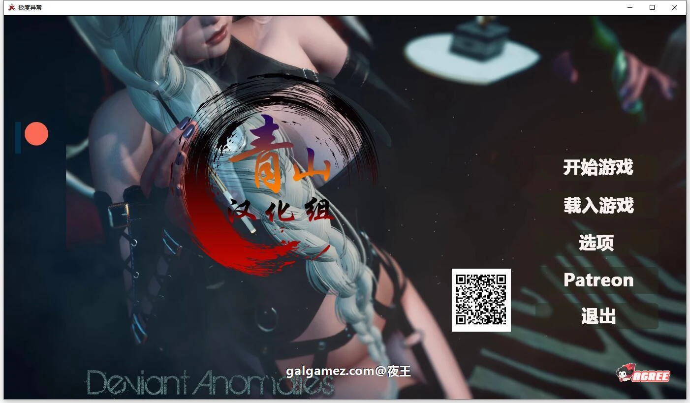 1月16日限免 极度异常 V2.0 精翻汉化版 [沙盒解谜/HS2引擎动画/新汉化] PC+安卓 5.6G