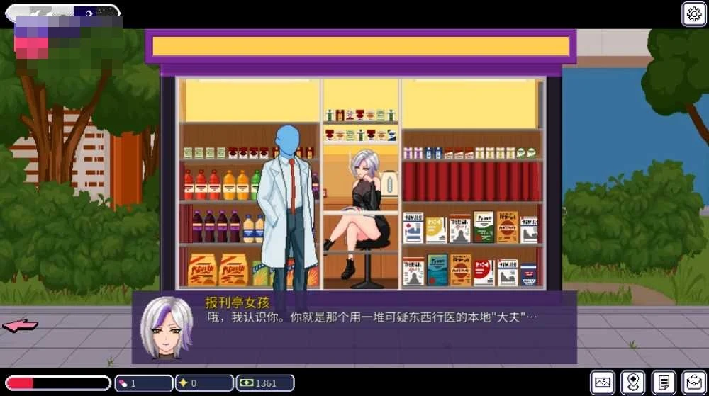 按摩师传说：隐秘遗产 / Bodysmith Tales: Hidden Legacy [官方中文赞助版] [官中] [501M] [PC+安卓] [Ver0.4] [微云] [像素SLG]