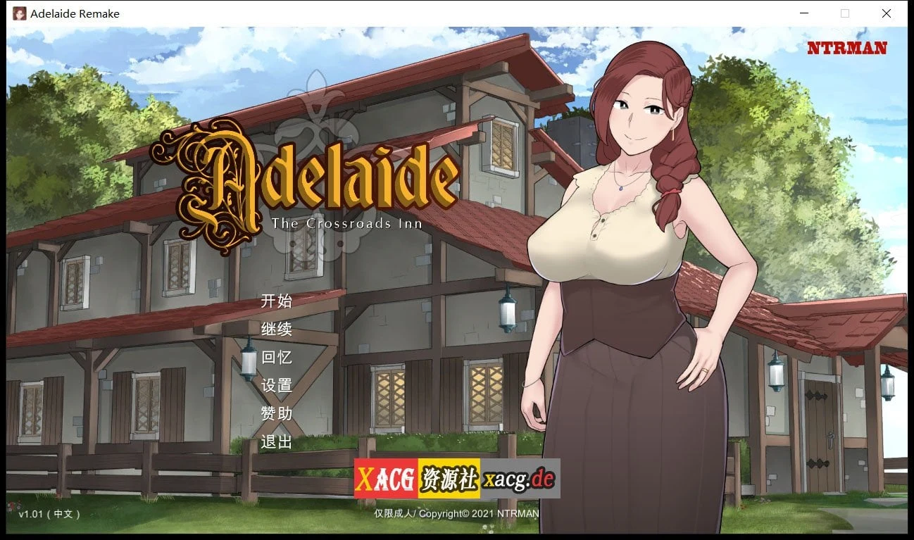 阿德莱德旅馆【剧情神作/官中/动态】V1.01+存档+攻略 更新版