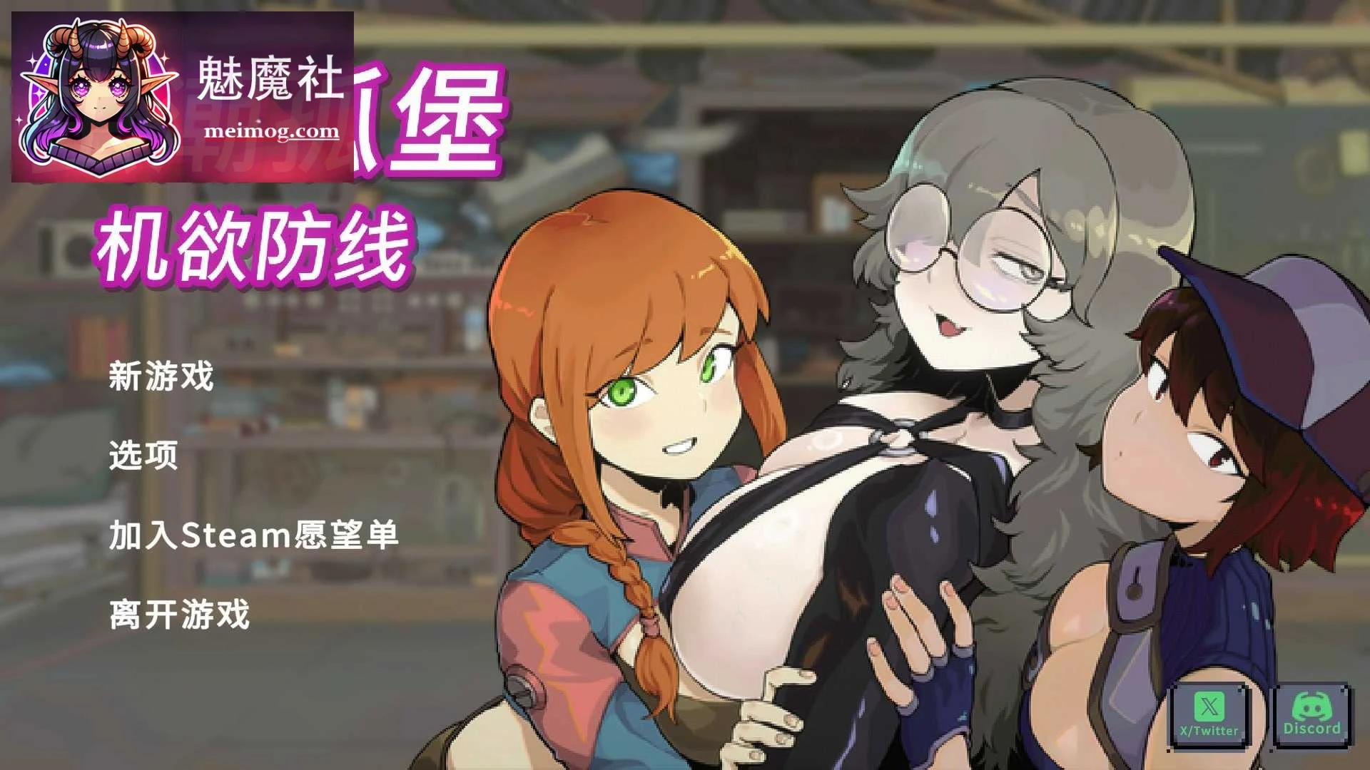 虫潮孤堡：机欲防线[V3官方中文demo版]（PC） /微云直链/ Swarm Bunker: Lust Defense