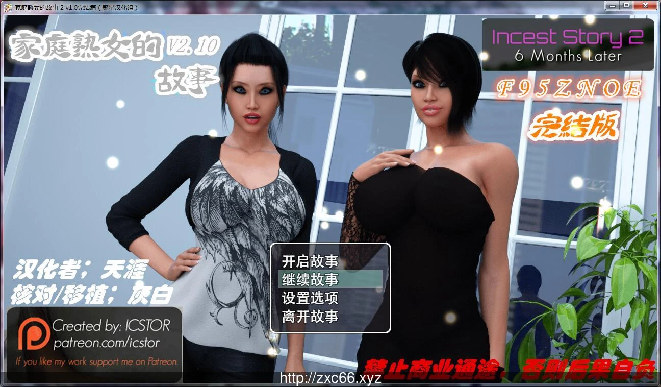 家庭妇女的故事1+2 完结汉化版+全CG [欧美RPG神作/汉化/动态] 4.8G