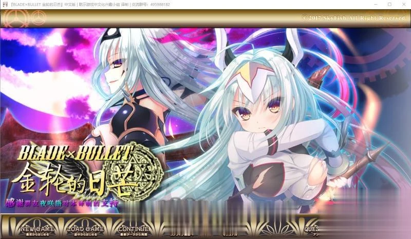 金轮的日芒（超特别完整汉化硬盘版/全CV/付全CG包）[丧病ADV/汉化]