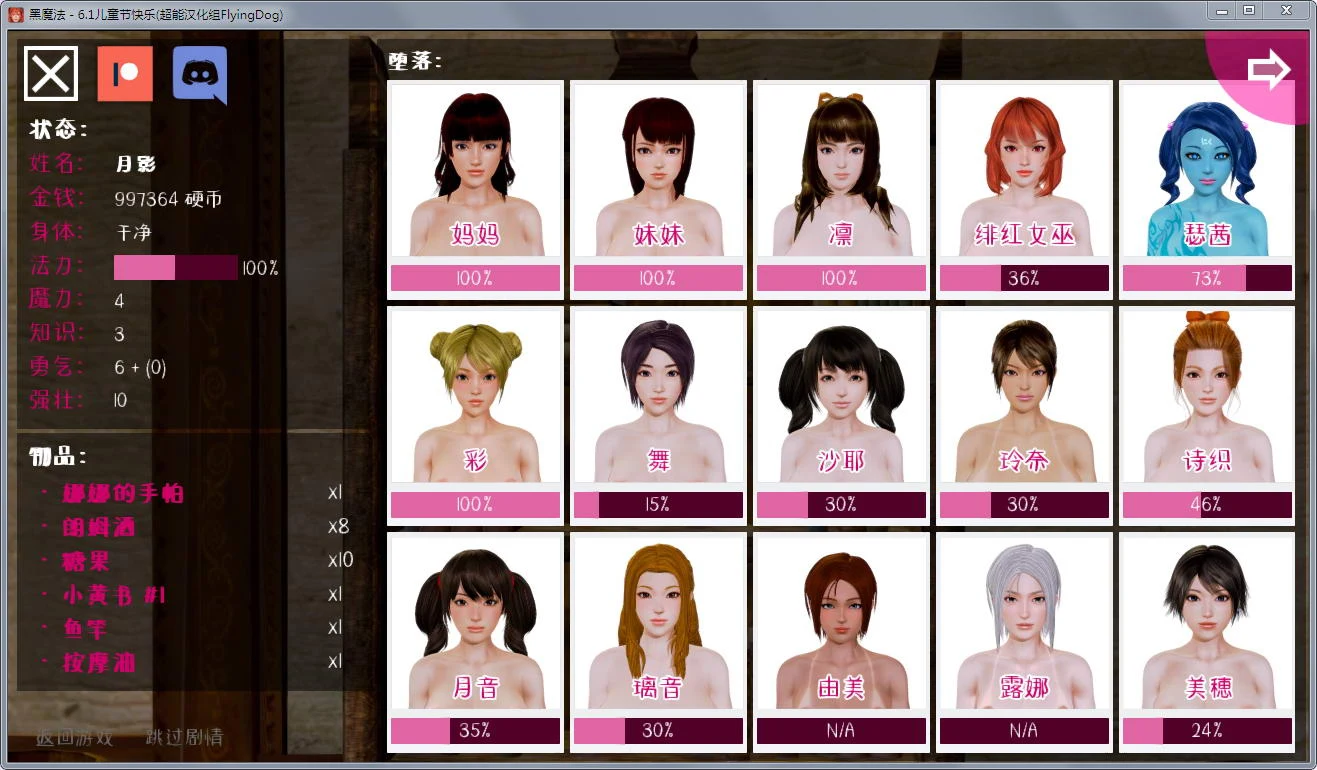 【欧美SLG/汉化/动态】黑魔法 Ver1.5.0 精翻汉化版【PC+安卓/更新/4G】 畅玩游戏 预览第5张-XACG动漫资源社——中文ACG动漫游戏社区 【欧美SLG/汉化/动态】黑魔法 Ver1.5.0 精翻汉化版【PC+安卓/更新/4G】 畅玩游戏 预览第5张
