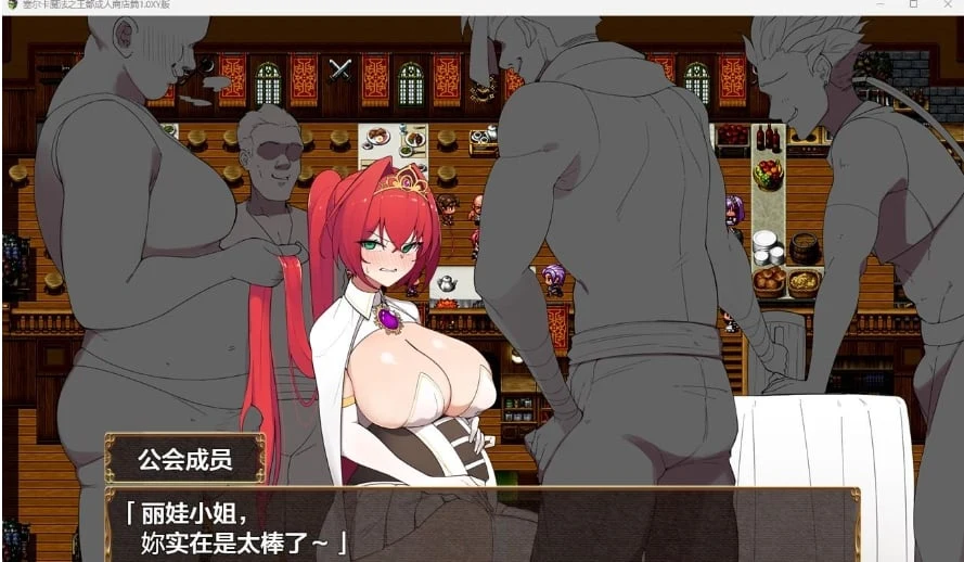 日系RPG/AIGPT汉化 塞尔卡魔法之王都特别商店篇1.0 XY版 [PC+安卓/2.03G]