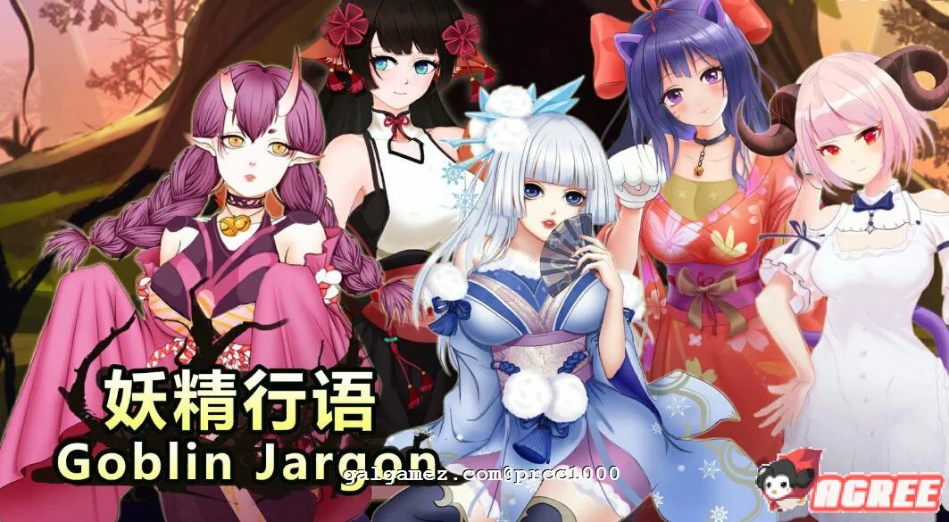 妖精行语 完整SLG/中文/全动态/STEAM官中破解版 付社保补丁 [300M]