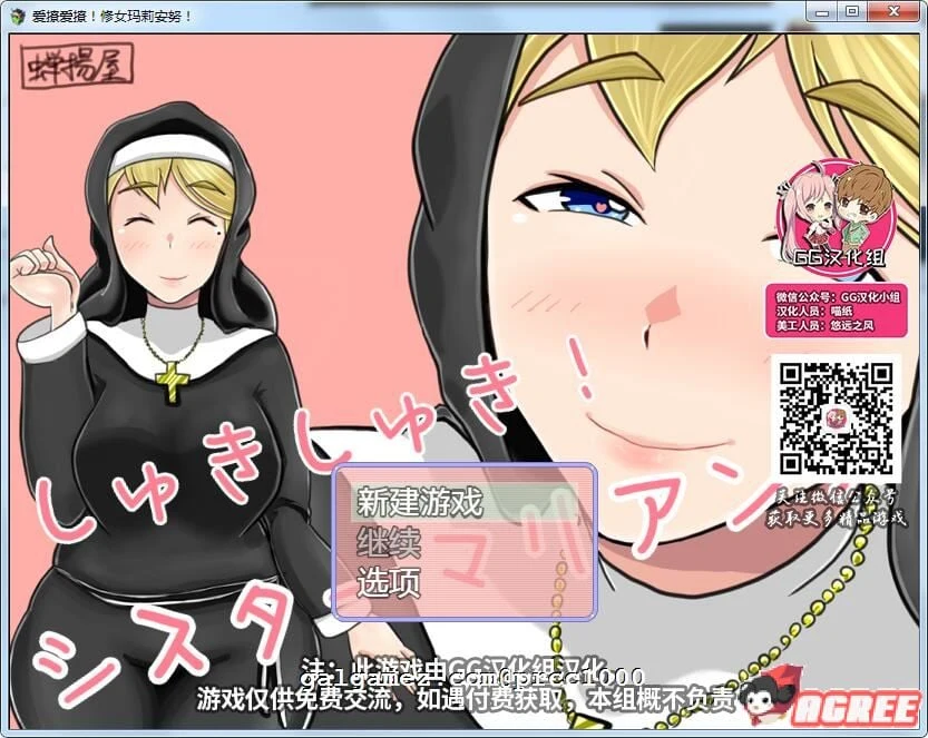 友好互动！修女玛莉安努！ 完整汉化版 [PC+安卓/1G]