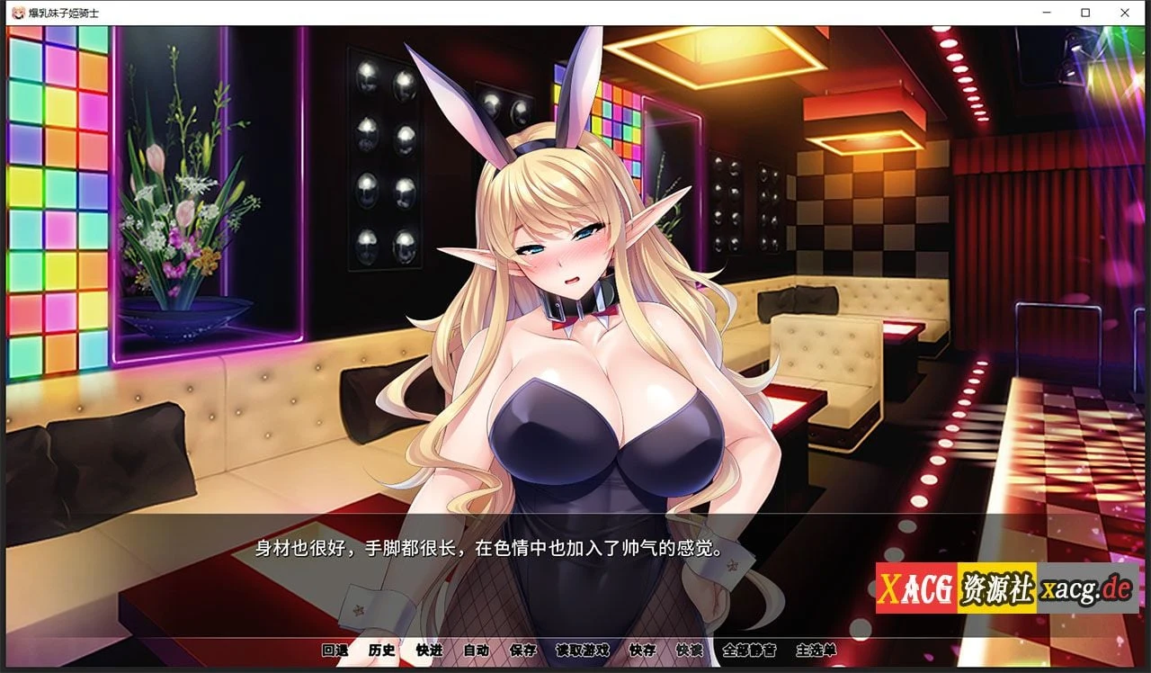 【拔作ADV/官中/全CV】[Miel]爆乳妹子姫骑士 官方中文版版【PC+安卓/2.5G】 畅玩游戏 预览第6张