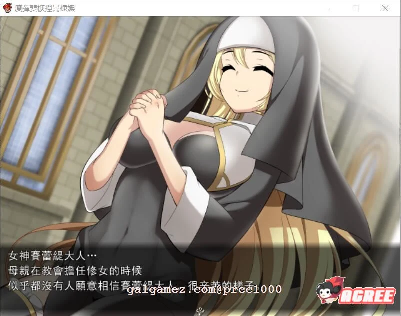 修女希琳的奋斗记 V3【500M/RPG/官中/破解/含存档】DL中文版