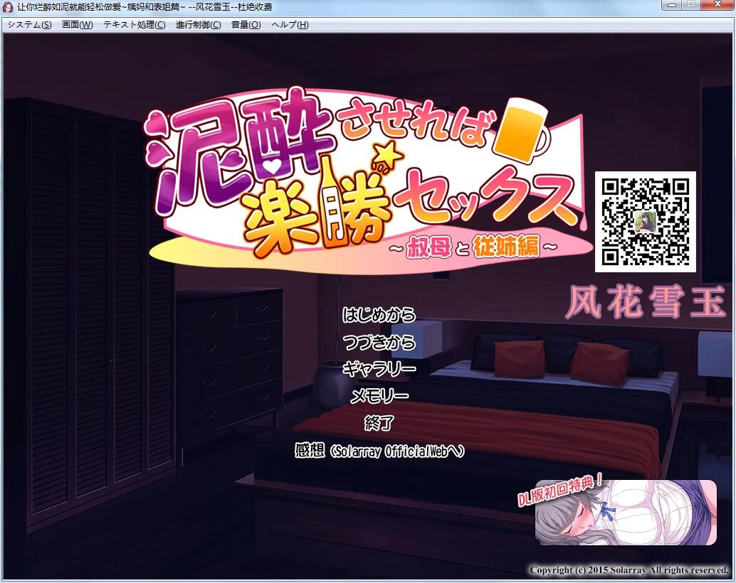 让你烂醉如泥就能轻松亲密~姨妈和表姐篇！汉化版+CG+动画 [4G] /ADV/汉化