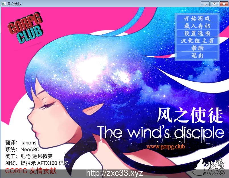 LOL同人RPG汉化版【风之使徒】THE WIND’S DISCIPLE 完结版/520M/官中