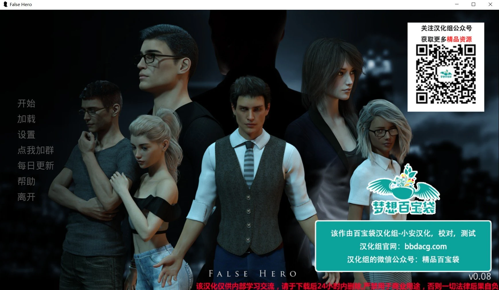 冒牌英雄0.25精翻汉化版+全CG [PC+安卓/更新/5G] （欧美SLG/动态/汉化）