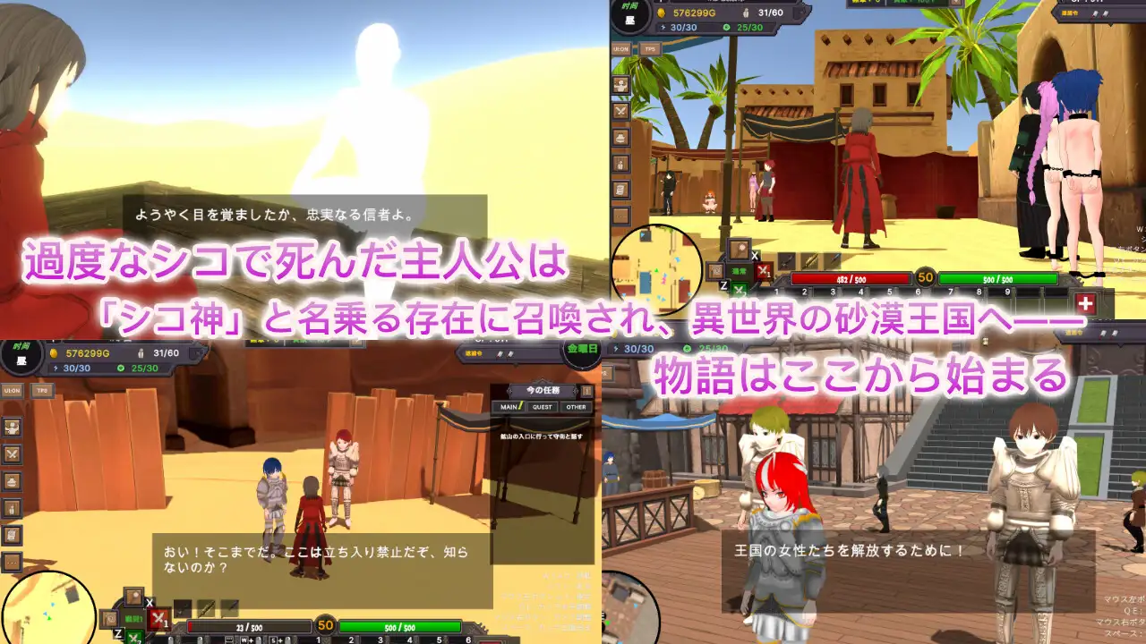 沙漠王国与奴隶狩猎【Ve1.21】 / 砂漠王国と奴隷狩り [3D动态·PC游戏] ~约3G~ [微云/直链] 😎