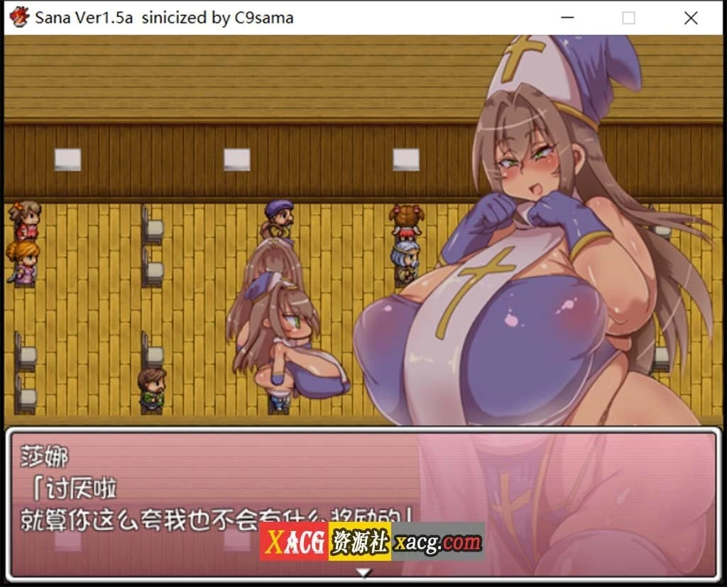 莎娜SANA~サナ Ver1.5 精翻完全汉化版 [RPG/汉化/动态立绘]
