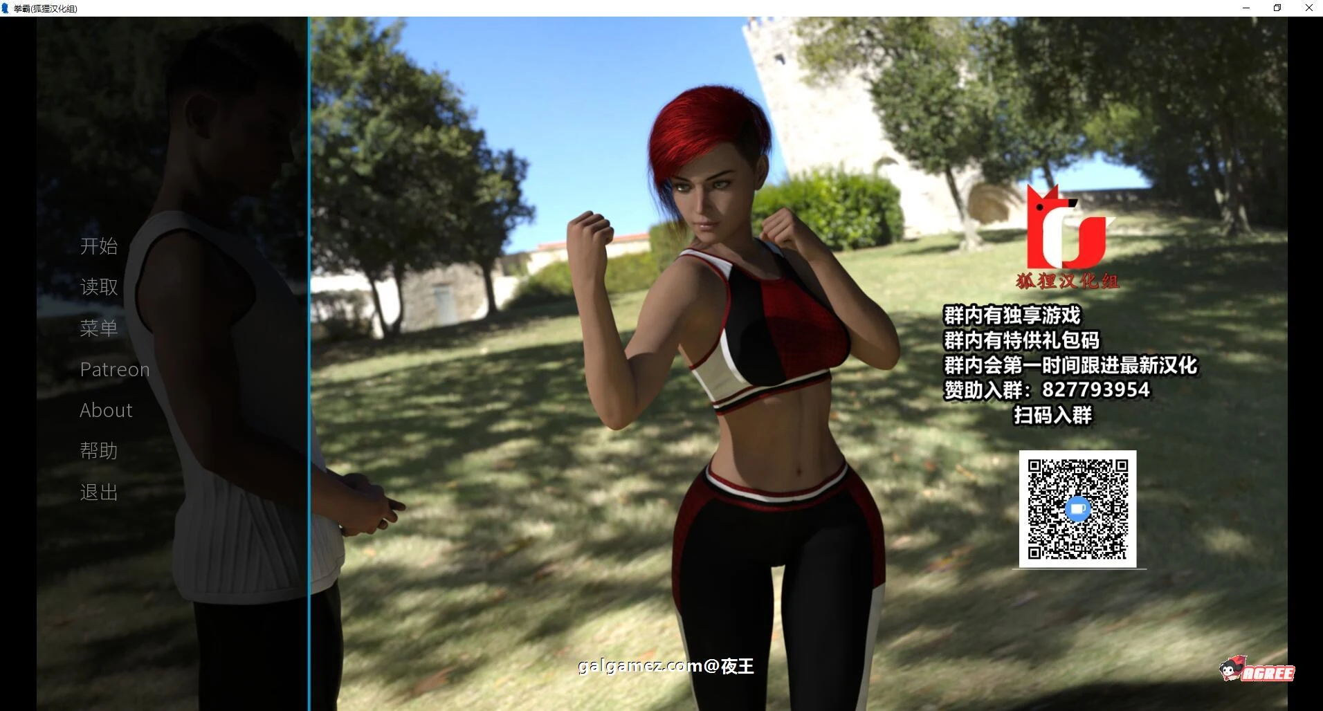 格斗霸 V5.3 精翻汉化版+全CG [欧美SLG] 动态 / 新汉化 / PC+安卓 (4G)