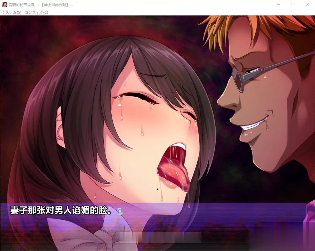 爱妻的秘密录像：观察的观察日记！【汉化版+全CG】【背叛ADV/CV/1.8G】【新汉化】