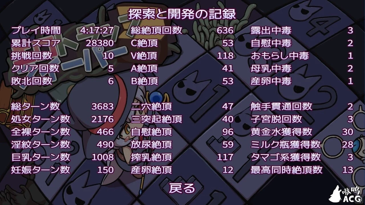 【互动SLG/汉化】H陷阱扫除者 汉化版+全回想存档【710M/新作】 畅玩游戏 预览第4张-XACG动漫资源社——中文ACG动漫游戏社区 【互动SLG/汉化】H陷阱扫除者 汉化版+全回想存档【710M/新作】 畅玩游戏 预览第4张
