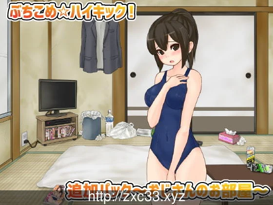 公园怪人打架！飞踢☆揍飞你哦！Ver1.31+大叔房间DLC [580M/更新]