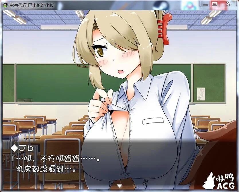 家事代行 V2 精翻汉化修复版 [互动SLG/汉化/动态] 全CG存档+攻略