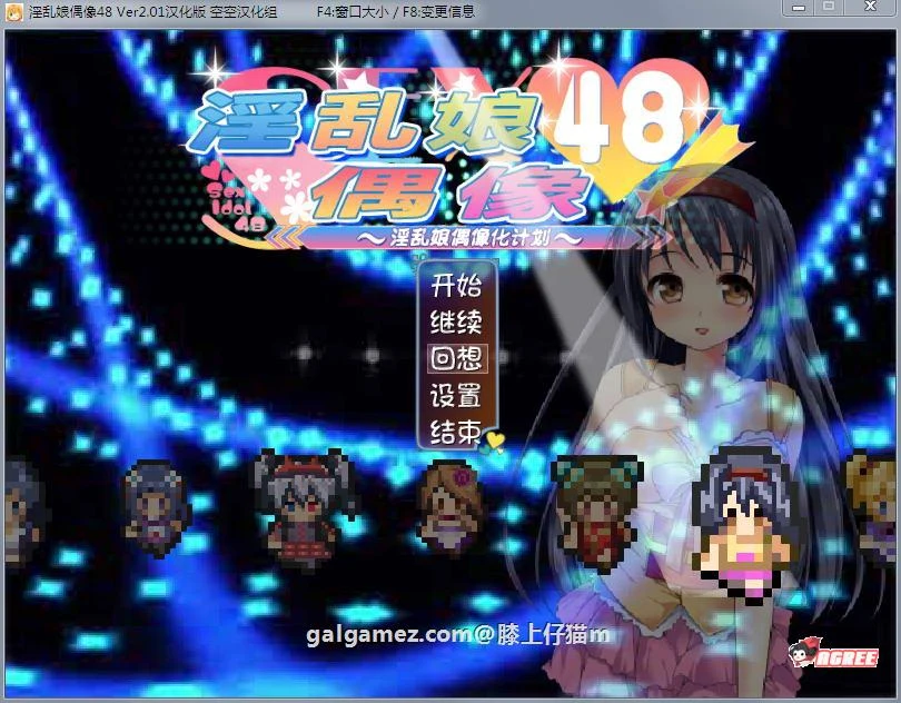 特别娘偶像48 汉化版 Ver2.01 [RPG/动态/全回想] 全CV / 1.6G