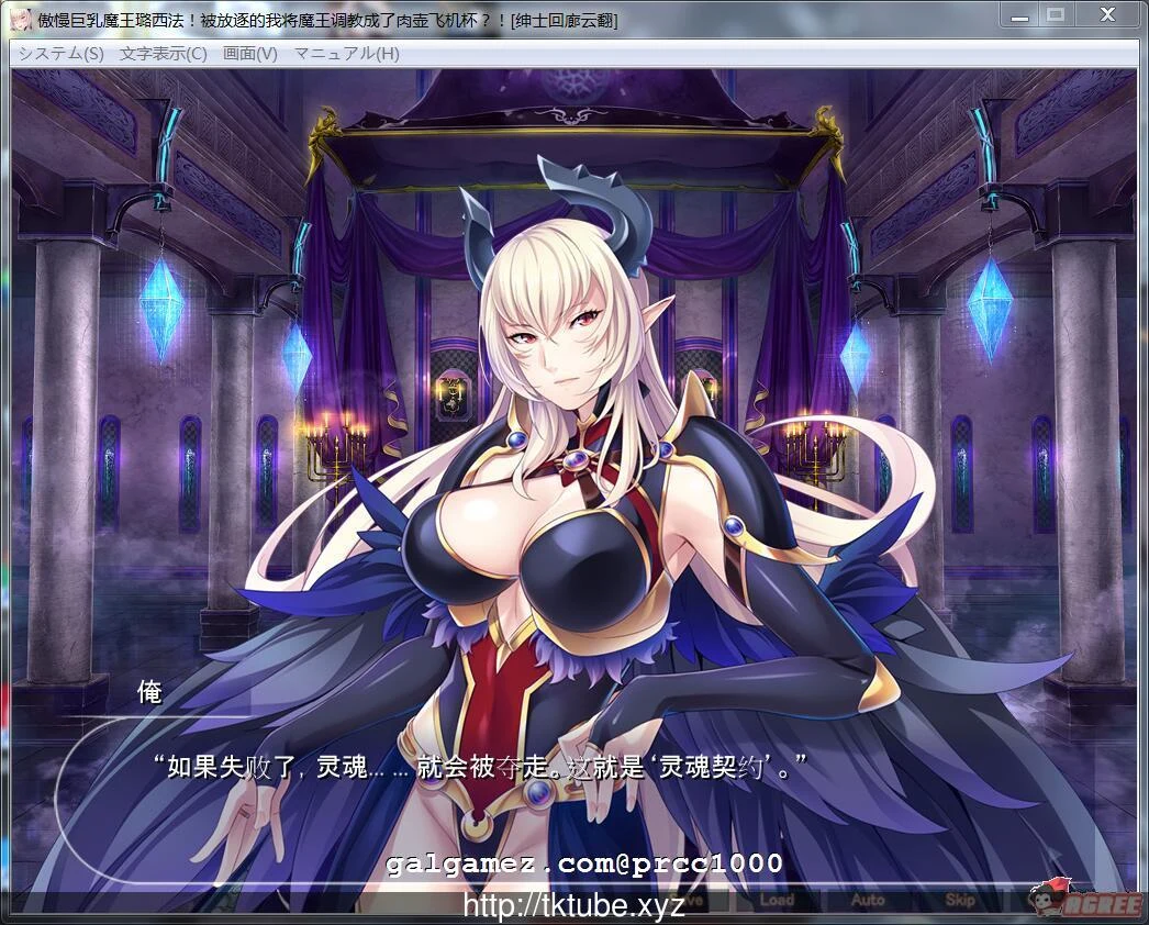 傲慢丰满魔王璐西法！被放逐的我将魔王变成了私人空间 [互动ADV/汉化]【1G】(新汉化)
