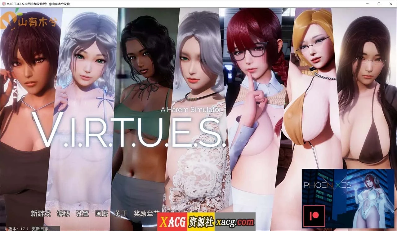 国风神作汉化版《V.I.R.T.U.E.S.美德》V17.0全章节精翻完结 [PC+安卓动态/8G]