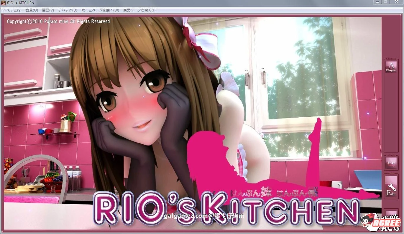 特色厨房 RIO’s KITCHEN 正式版（3D/SLG/全动态）[黑丝围裙/全CV] 4.5G + 提取视频