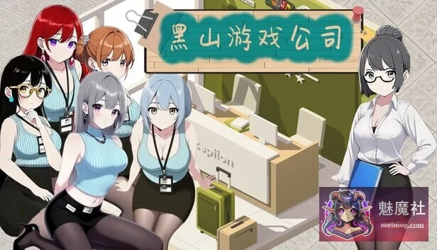 黑山游戏公司【BM game Co】/V1.6.8 官中步兵版/PC