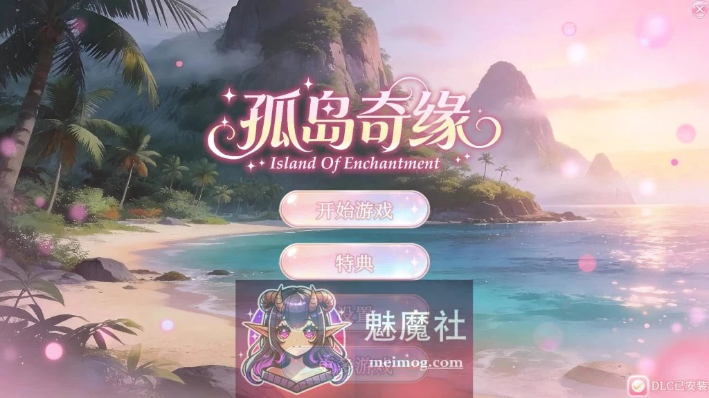 孤岛奇缘 [SLG/官中/新作] Island Of Enchantment（PC-SLG游戏）〔FM/WY〕