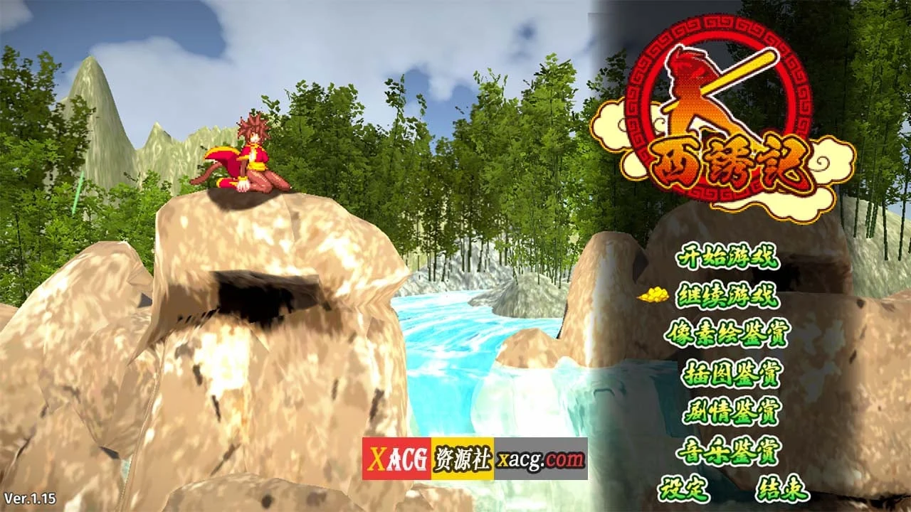 西行记 和三藏的旅途之始 V1.15 精翻汉化步兵版+存档 [像素ACT/汉化/全动态] 1G新汉