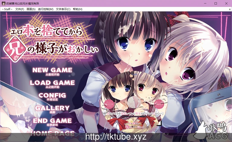 【ADV/汉化/动态CG】扔掉エロ本之后?兄长情况有异？完美汉化版付存档【2.7G/全CV】 畅玩游戏 预览第2张