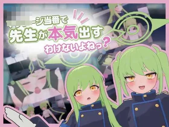 按摩值班轮到我了老师才不会动真格吧 【汉化+动态】【PC】【SLG】【百度云/FM】【537m】