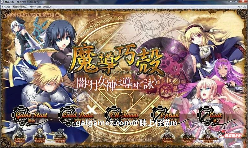 魔导巧殻 暗月角色的导国咏唱 [大型战略SLG/汉化] V3完整汉化版+全CG /全CV/6G