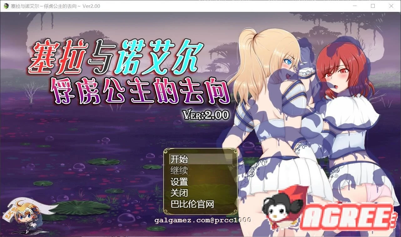 塞拉与诺艾尔 旅程公主的去向 精翻汉化版 V2.0 [探索RPG/汉化] 3.4G