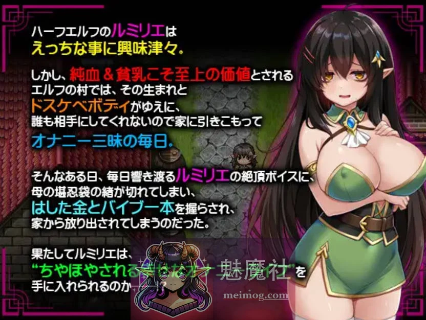 消极的丰满半精灵渴望被宠爱 ネガティブな豊満ハーフエルフはちやほやされたい 中文版 [RPG游戏/PC] 汉化新作 [813M] [FM/WY]