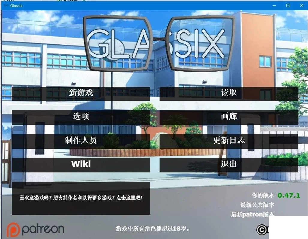 Glassix v0.47.1 神器眼镜 (欧美SLG/官方中文/动态CG) [PC+全回忆存档+作弊版] 攻略地址同步更新