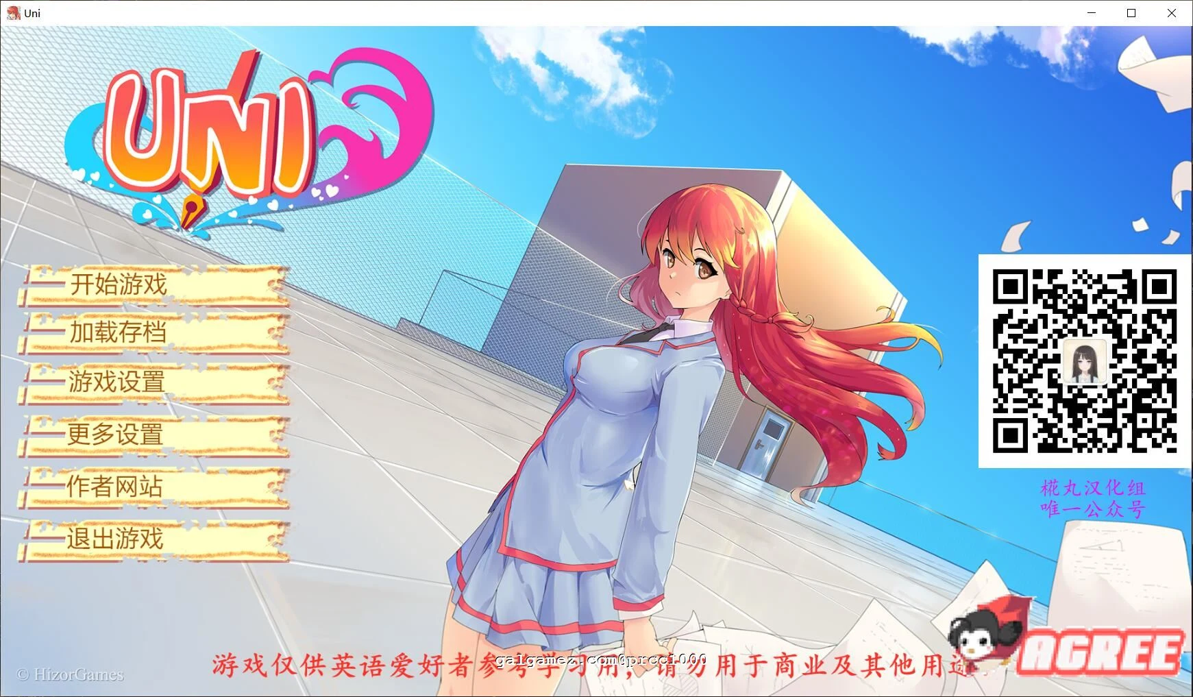高自由度SLG[汉化完整] Uni大学生活 V0.28.85 精翻作弊版（PC+安卓/1.4G）