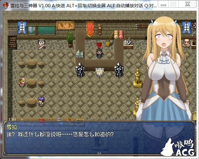 【神作RPG/中文/全动态】雪拉和三神器 STEAM官中破解版/付全CG包【1G】【新作/自购】 畅玩游戏 预览第5张-XACG动漫资源社——中文ACG动漫游戏社区 【神作RPG/中文/全动态】雪拉和三神器 STEAM官中破解版/付全CG包【1G】【新作/自购】 畅玩游戏 预览第5张